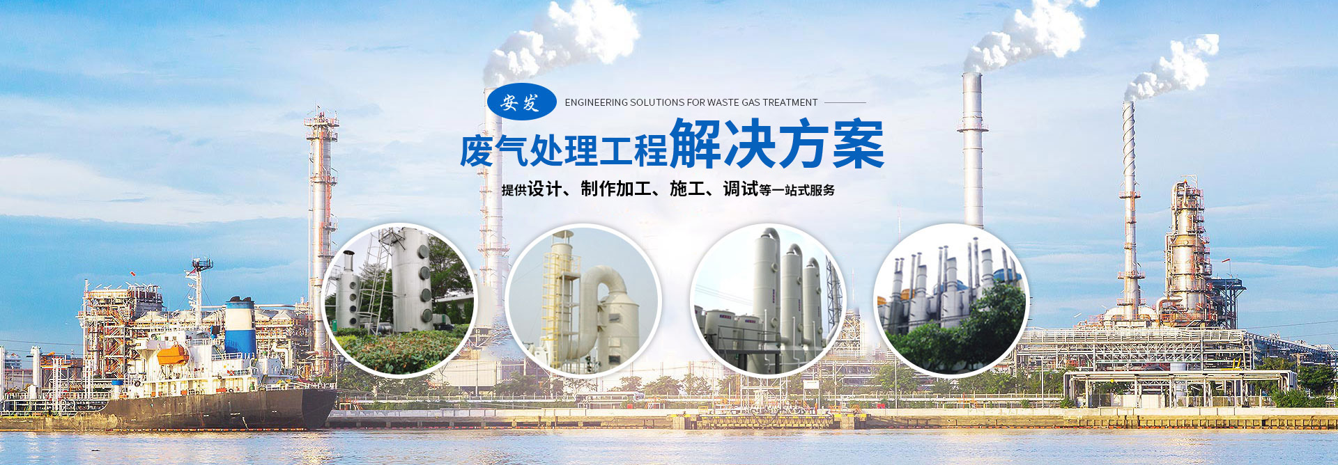废弃处理工程